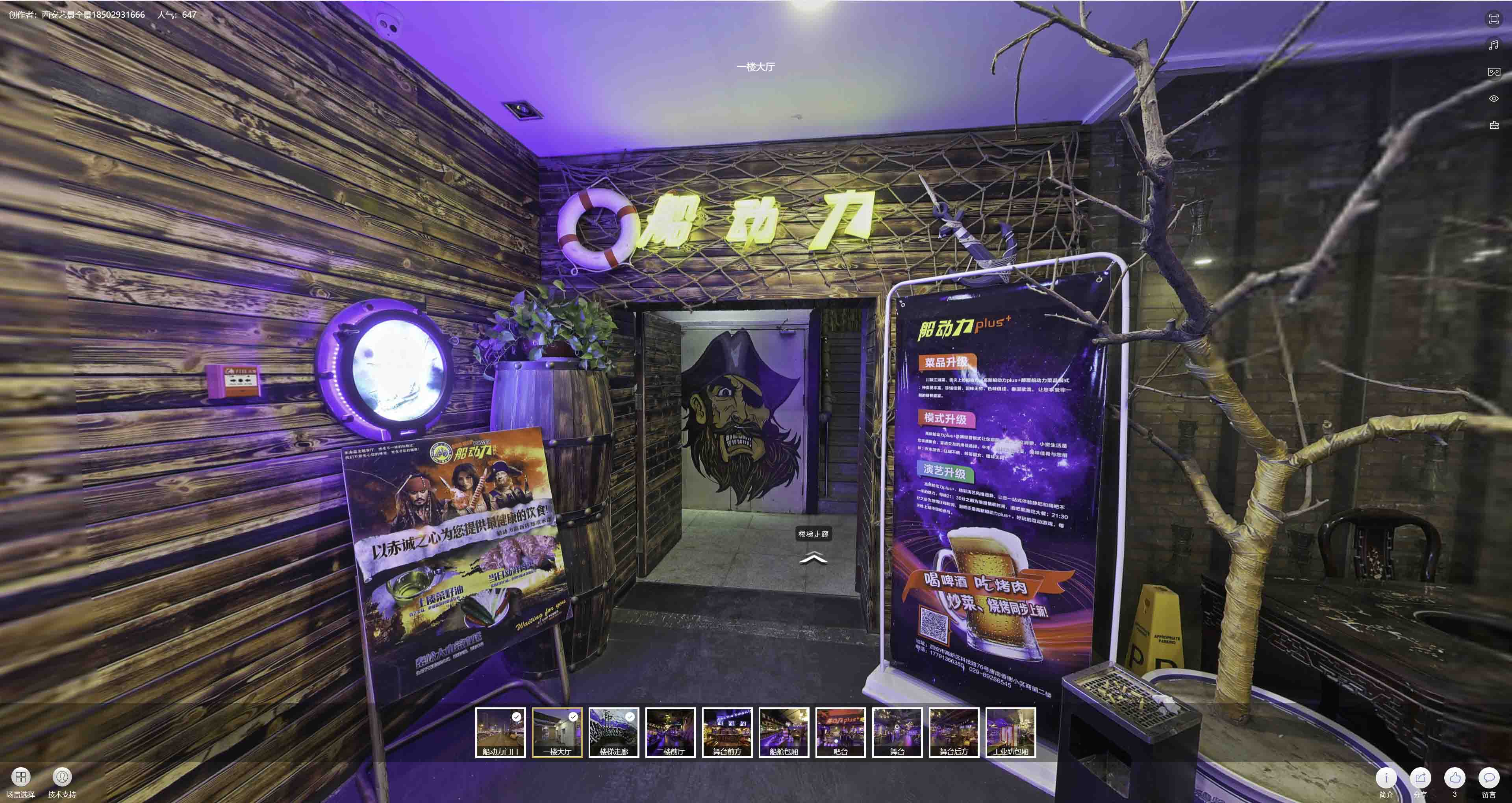 赣榆VR全景拍摄与虚拟现实技术：区别、联系及其在各行业的应用前景